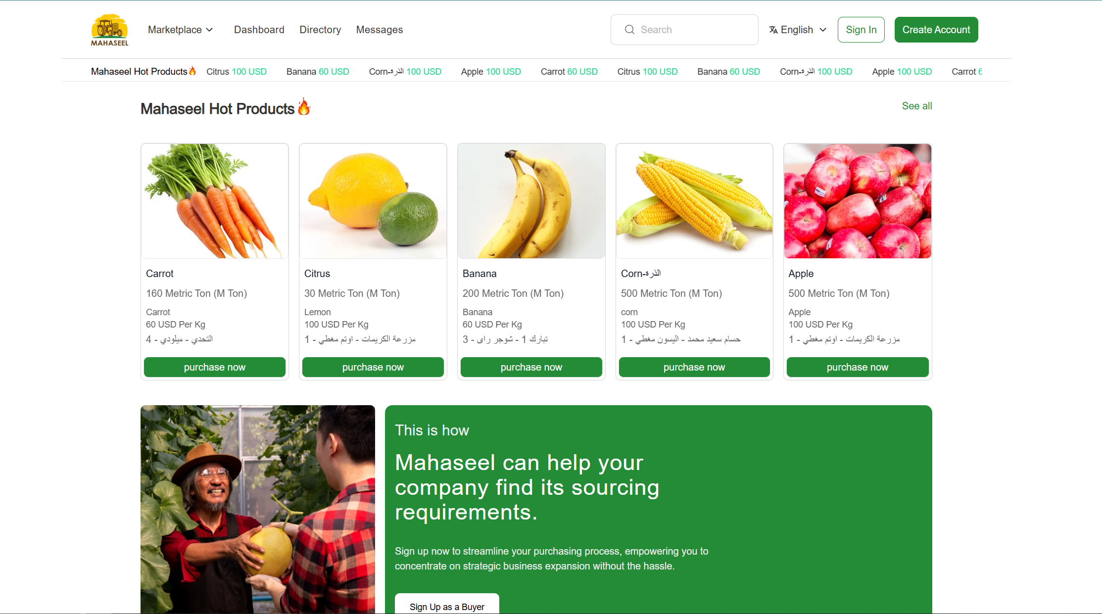 Mahaseel B2B Platform